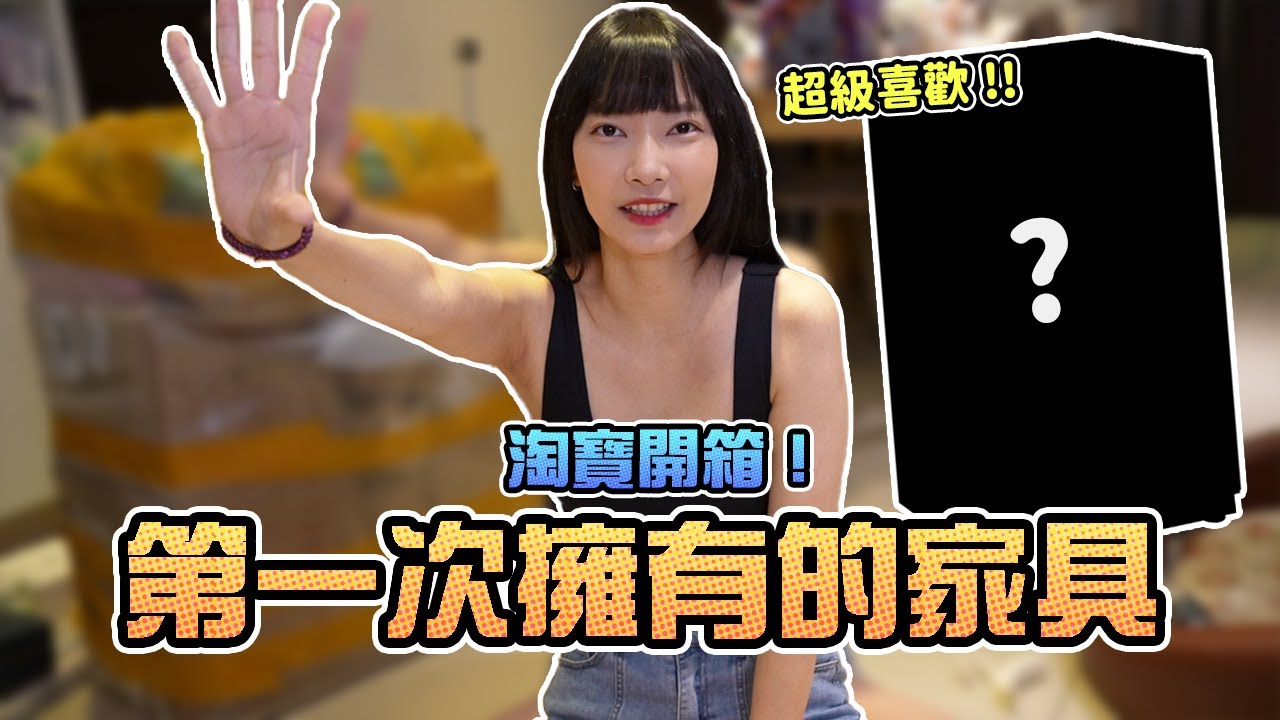 這個家具也能買？各種奇妙的療癒小物！｜Sandykaka