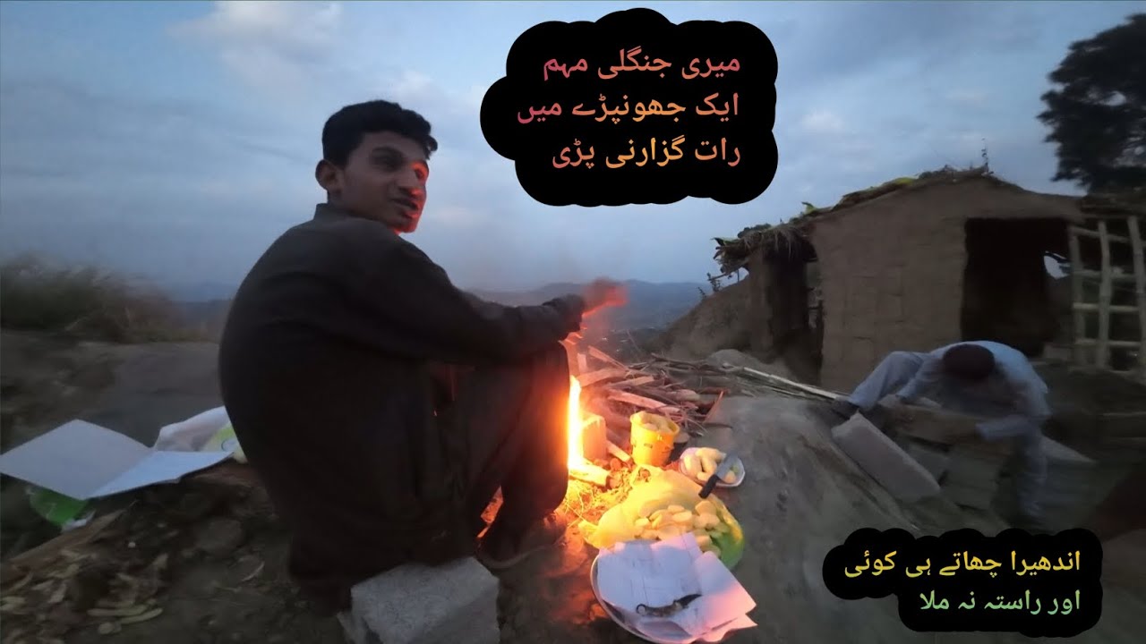 Mountain Village Life in Samahni Azad Kashmir