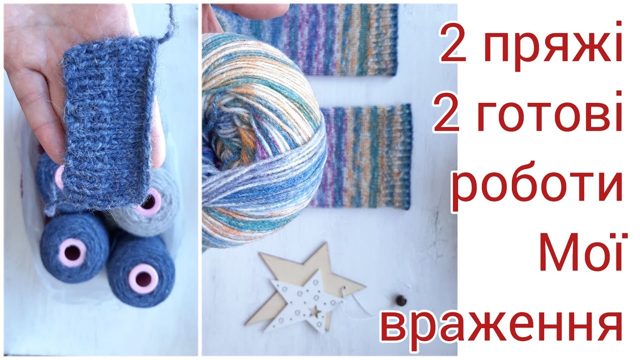 Бабінна шкарпеткова пряжа, Супервош аркобалено З чого в