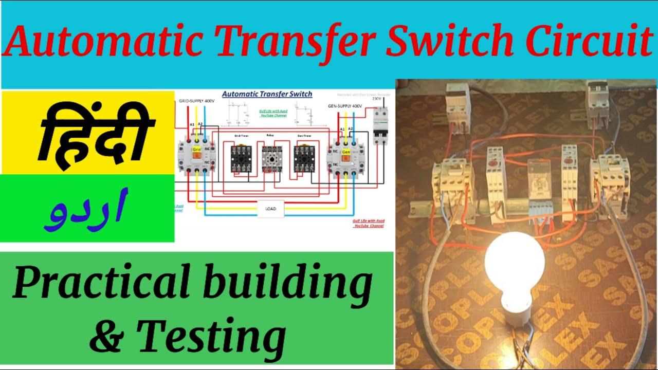 How to Assemble ATS (Automatic Transfer Switch), ATS panel wiring, Automatic Power Changeover