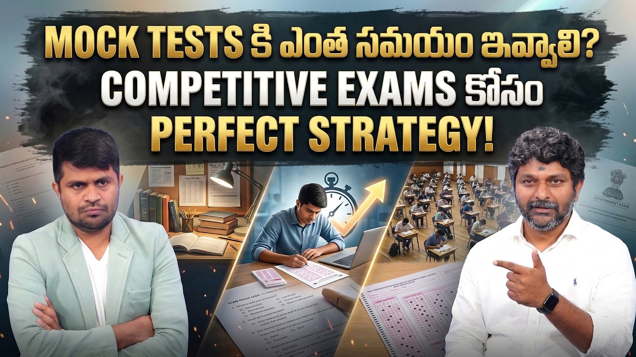 Sreedhar's CCE | How Much Time To Give For Mock Tests In Competitive Exams | SumanTV Nagaraju
