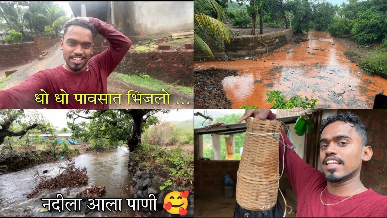 धो धो पावसात भिजलो 😍 Finally नदीला पाणी आला | Mi Kokani Nikhil | Asud Dapoli Ratnagiri