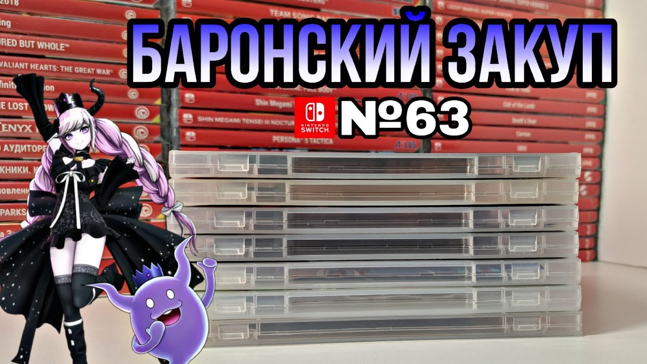 ЗАКУП ИГР НА Nintendo Switch №63 (Sea of Stars и др.)