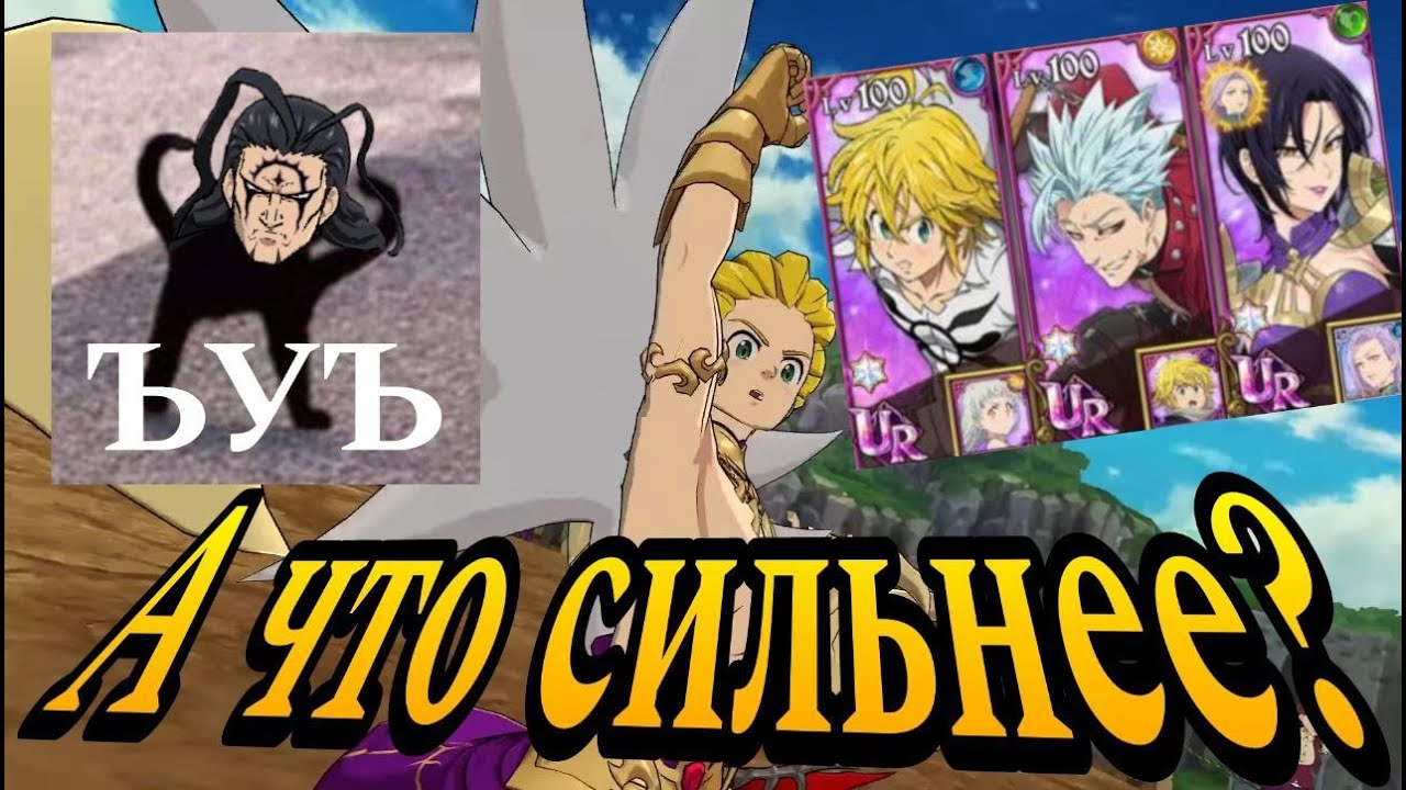 Грехи с Новым Мелом Имба? The Seven Deadly Sins Grand Cross