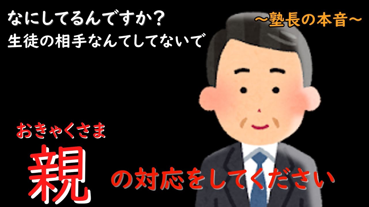 【塾のリアル】中学受験を続けるかどうか、親心をこう操る！うまく利用できるかが鍵。
