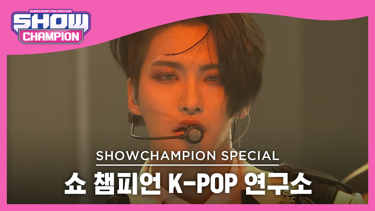[쇼챔 K-POP 연구소] ATEEZ - WONDERLAND (에이티즈 - 원더랜드) l Show Champion l EP.452