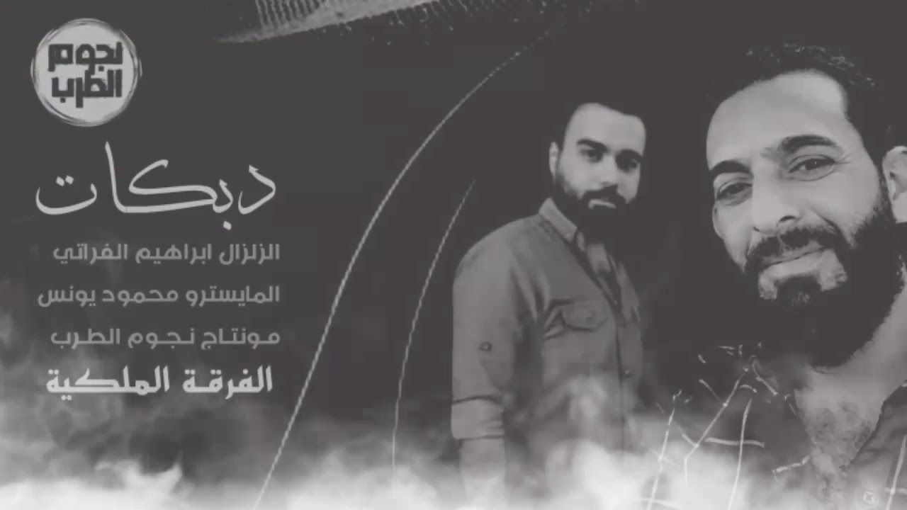 ساح الدم الاحمر ساح _ إبراهيم الفراتي || جديد 2022