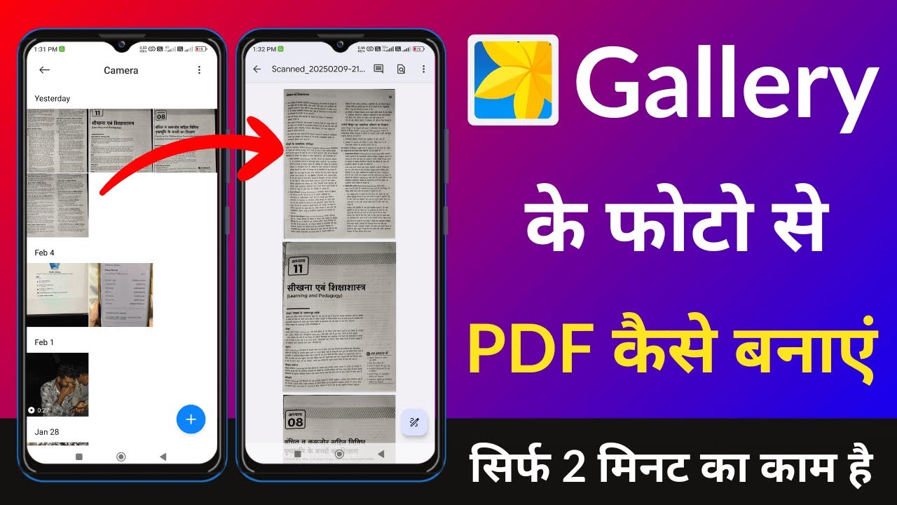 Photo ko PDF kaise banaye | Convert Photo into PDF | Gallery Image se PDF Kaise Banaye