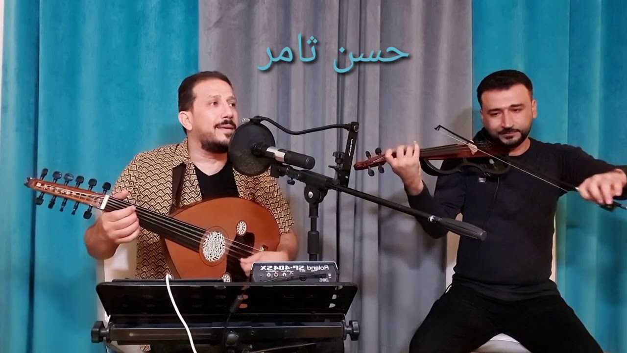 حسن ثامر موال واغنية  محنة كبل راحت ويه اهلنا جلسة عود