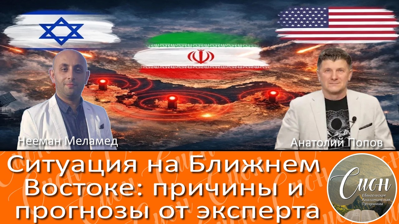 История ислама и войны в регионе. Когда конец? / Программа Сион/ 