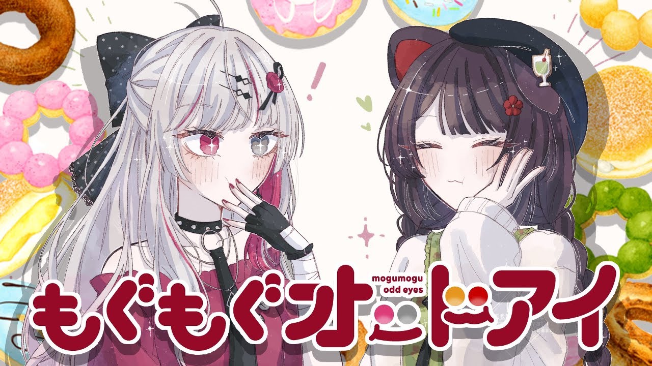 【🍩ドーナッツ回🍩】ミスドのことをちゃんと知る日 #もぐもぐオッドアイ【石神のぞみ・戌亥とこ／にじさんじ所属】