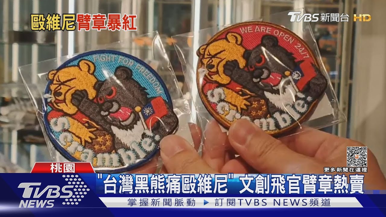 太挑釁? 國軍令官兵戴「非制式臂章」需奉核｜TVBS新聞@TVBSNEWS01