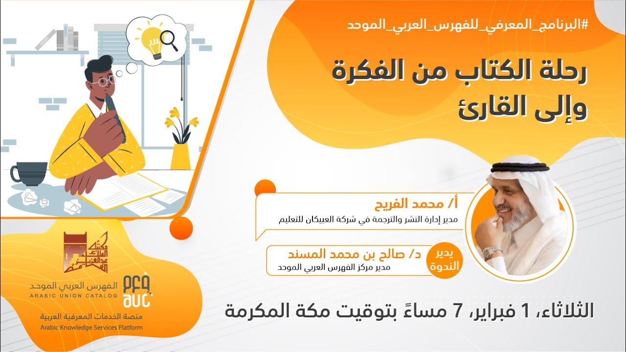 ندوة 