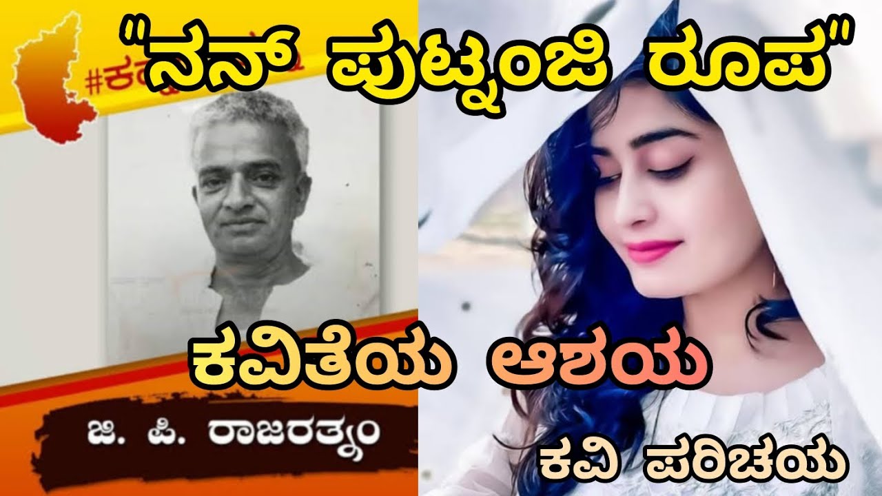 #ನನ್
