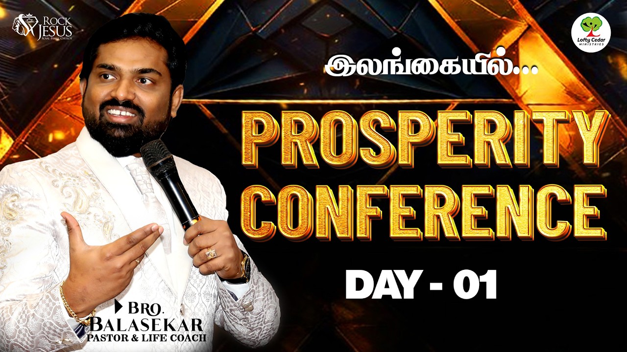 இலங்கையில்... | Prosperity Conference (Day 01)  | Bro Balasekar Message