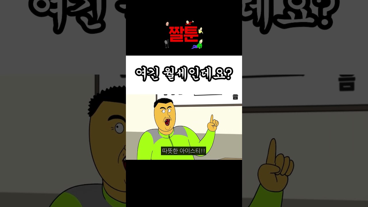 [짤툰] 자영업 헬파티
