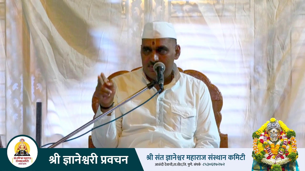 🔴ज्ञानेश्वरी प्रवचन  || १४/०१/२०२४ || श्री ज्ञानेश्वर महाराज संस्थान कमिटी ||🔴