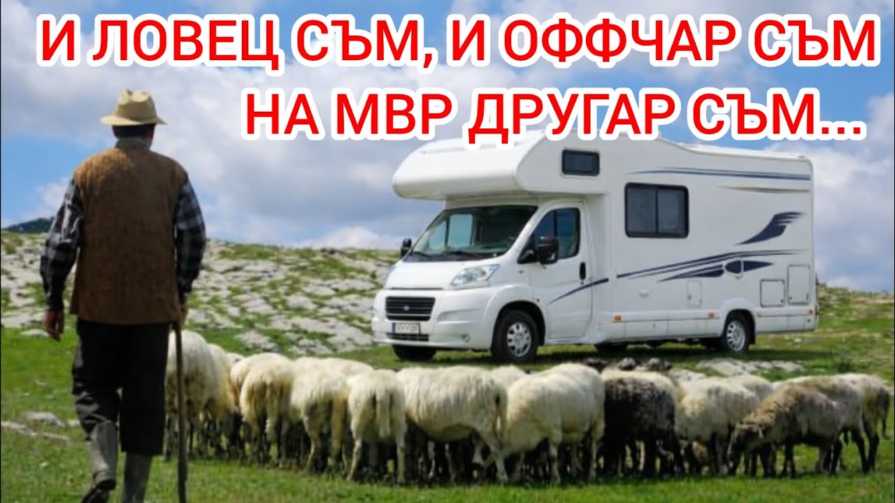 ПЕТРОХАН - КАКВО И КОГО КРИЯТ ОТ СЛУЖБИТЕ? СЛУЧАЯТ МИРИШЕ ЛОШО ПОЛИТИЧЕСКИ... 
