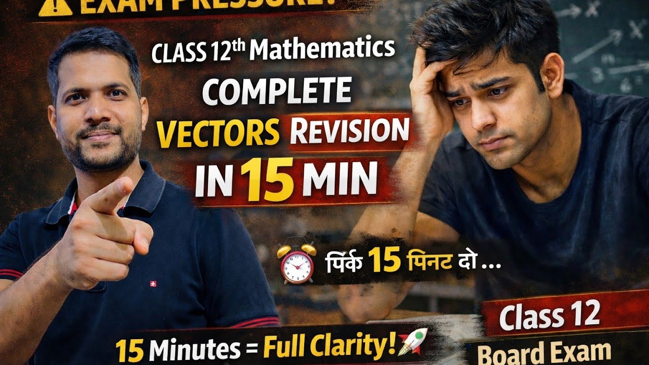 Class 12th Maths Vectors Rapid Revision | 15 Min Complete Chapter | Board 2026 🎯