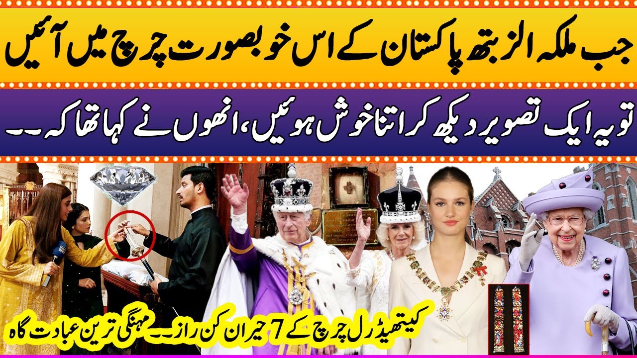 Most Beautiful & Expensive Cathedral Church In Pakistan | The Inside Full Tour | Lahore Lahore Aye