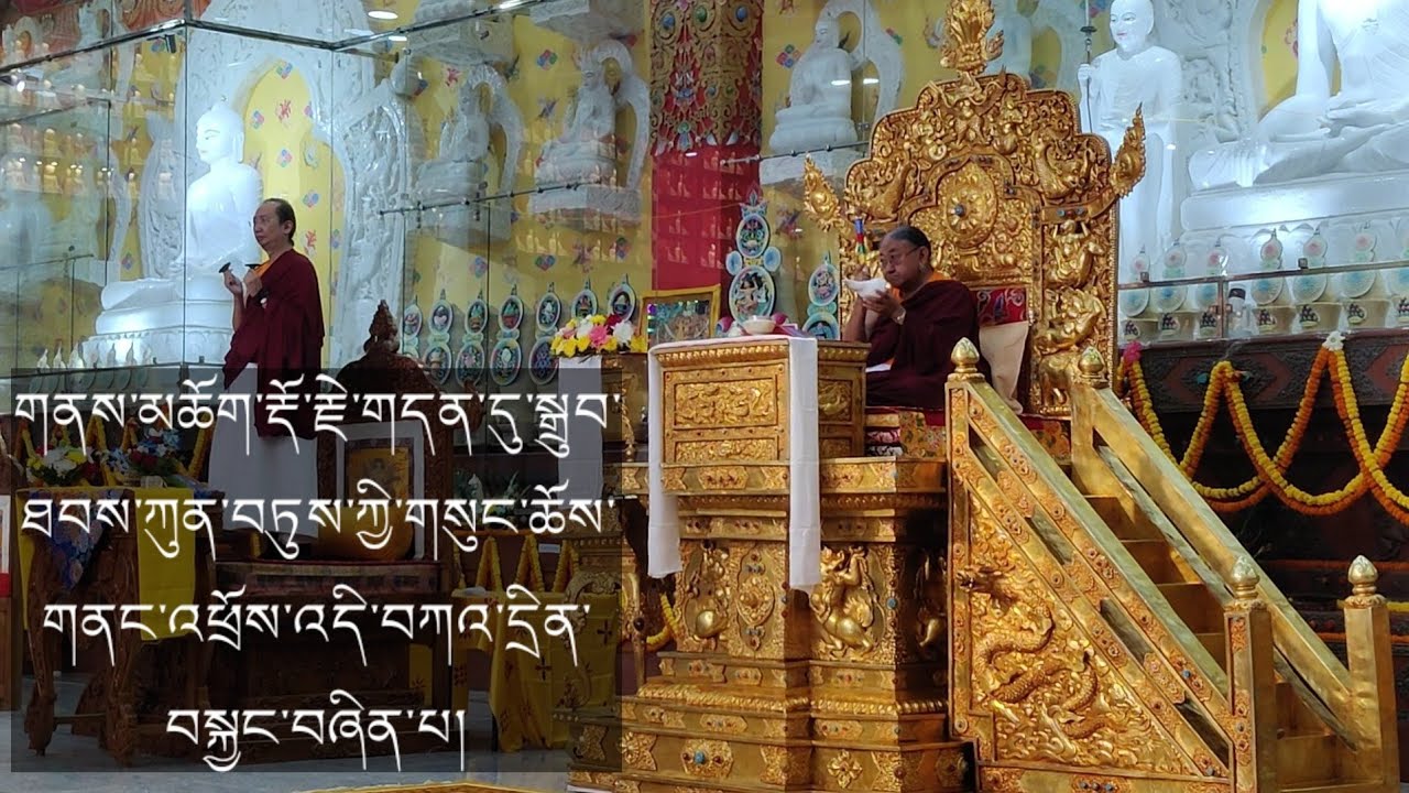 གནས་མཆོག་རྡོ་རྗེ་གདན་དུ་སྒྲུབ་ཐབས་ཀུན་བཏུས་ཀྱི་གསུང་ཆོས་གནང་འཕྲོས་འདི་དབུ་འཇུགས་བཀའ་དྲིན་བསྐྱང་བ།