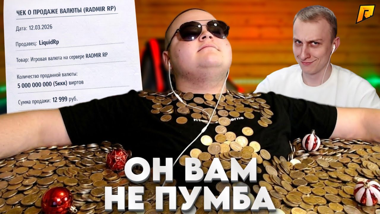 ОН ВАМ НЕ ЛИКВИД | компромат на Ликвида | ЛЯШОВ про АФК бизнесы | НА RADMIR RP / HASSLE ONLINE