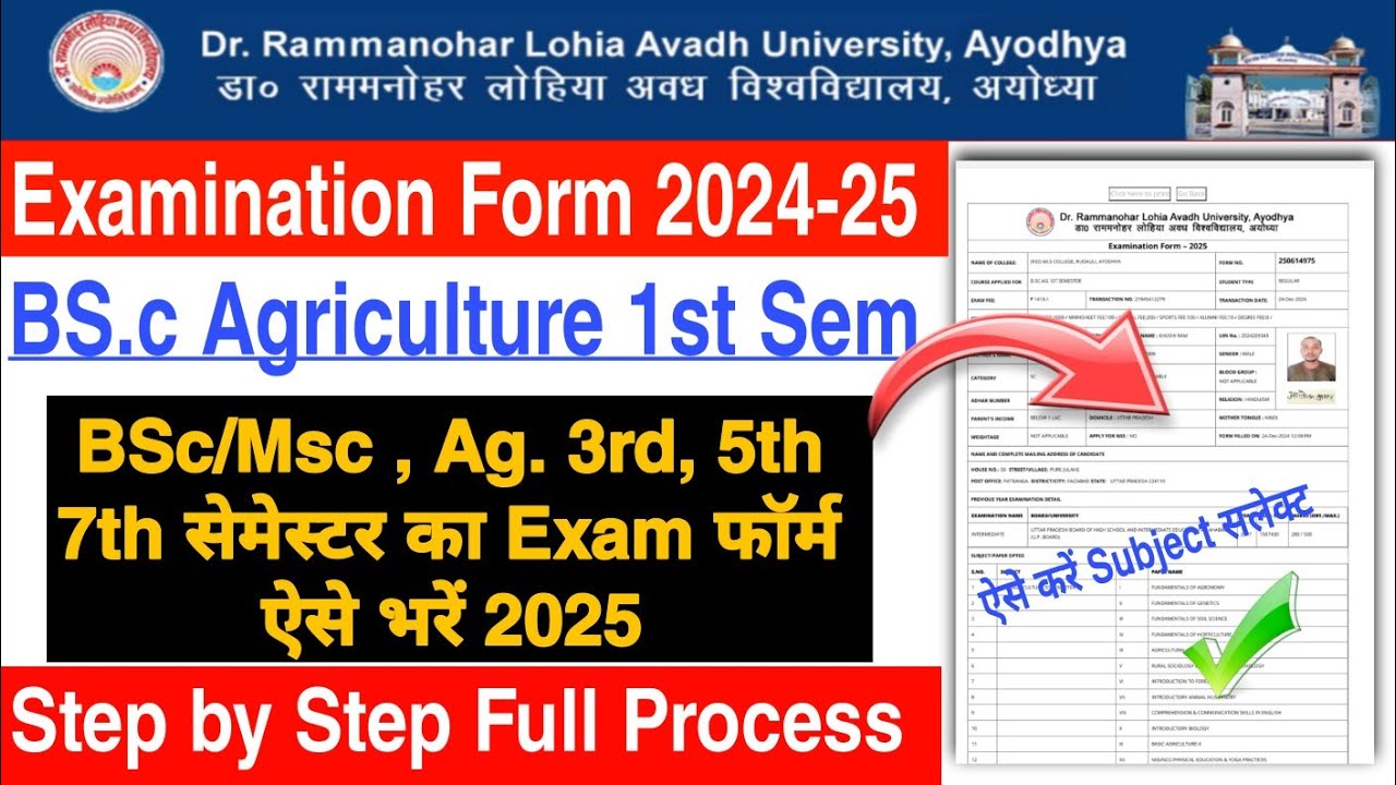 Rmlau Bsc Agriculture Exam from kaise bhare | Rmlau B.Sc Ag 1st sem exam form 2025 | #rmlauexam