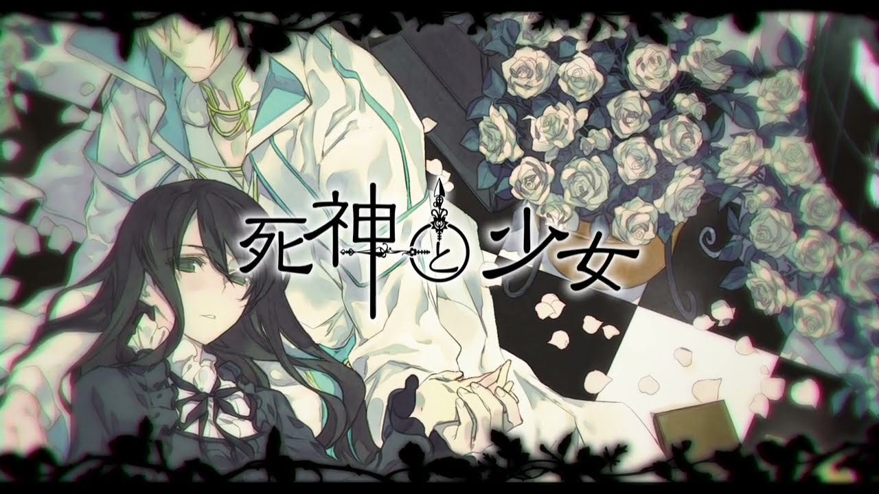 【死神と少女】（Nintendo Switch）／ED曲（full・歌詞付）『孤を描く』特別MV