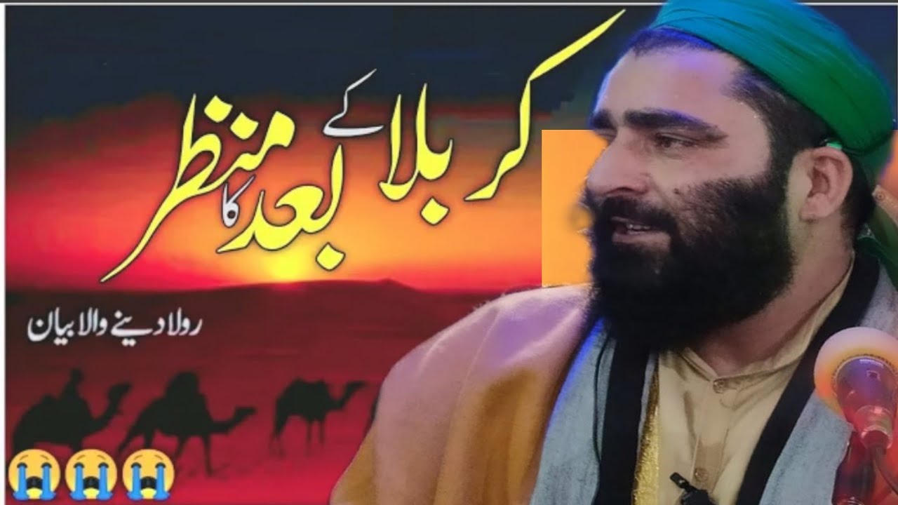 || Karbla Kai Baad Ka Bayaan Yazideu Ka Anjaam || Full Bayaan || Allama Shahnawaz Gazali Shab