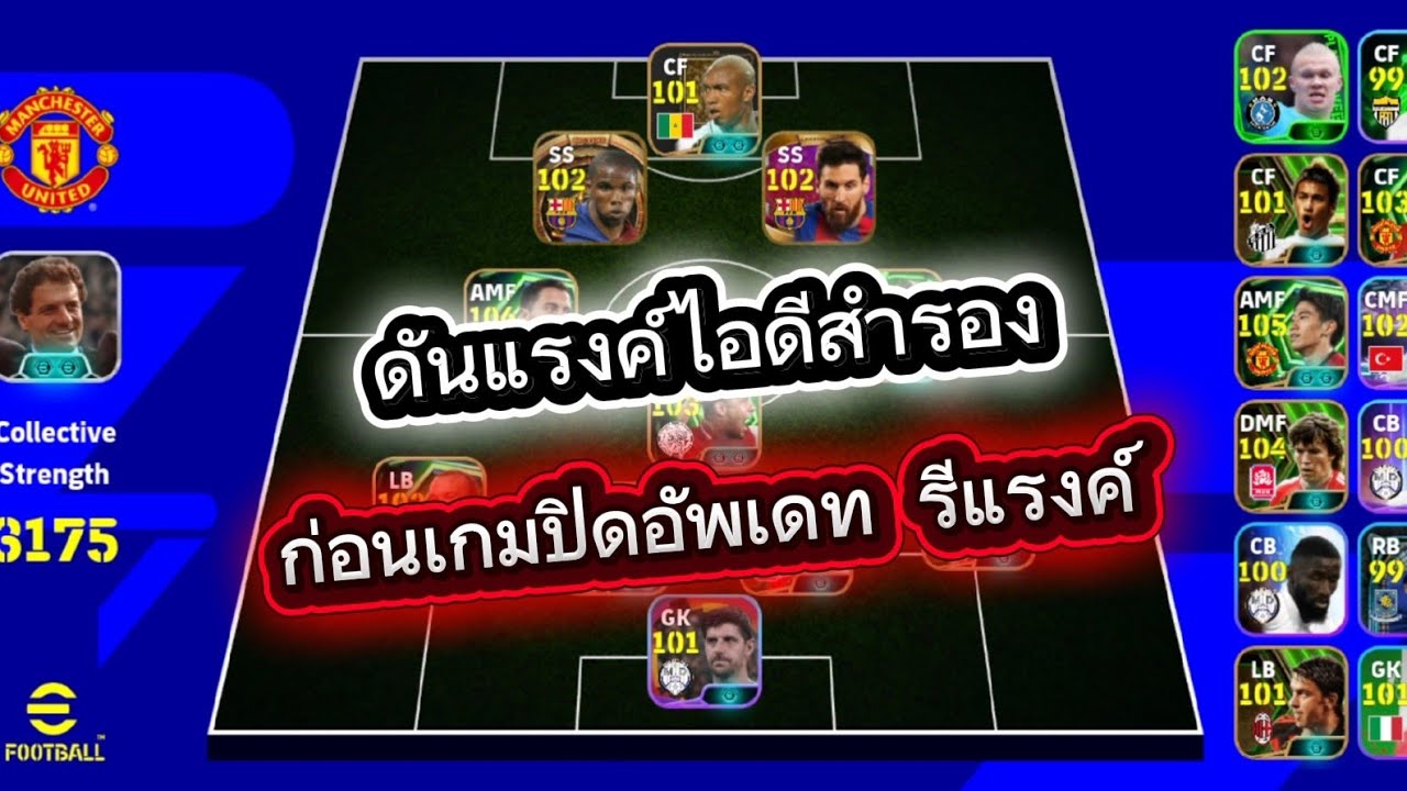 ดันทั้งคืนก่อนเกมปิดอัพเดท 9 โมง 