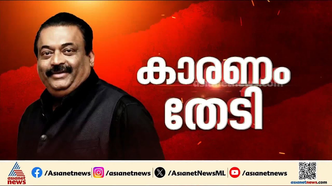 കാരണം എന്ത്? സി.ജെ റോയിയുടെ കുടുംബത്തിന്റെ മൊഴി എടുത്ത് കർണാടക പൊലീസ് | CJ Roy