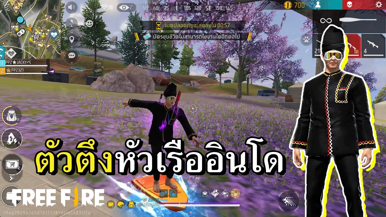 ชุดหัวเรืออินโด เหมือนยันเกม
