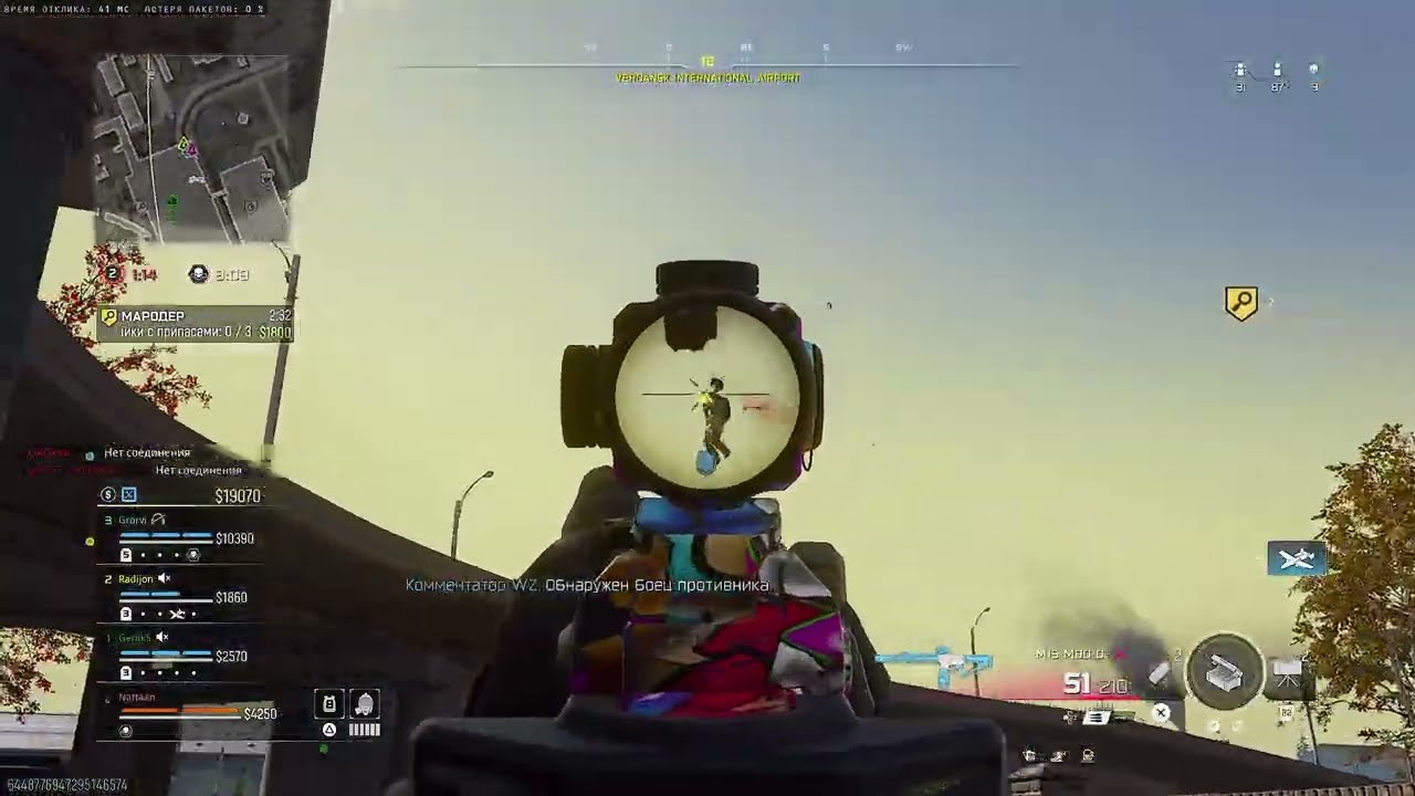 Warzone 2.0 на Ps5 pro