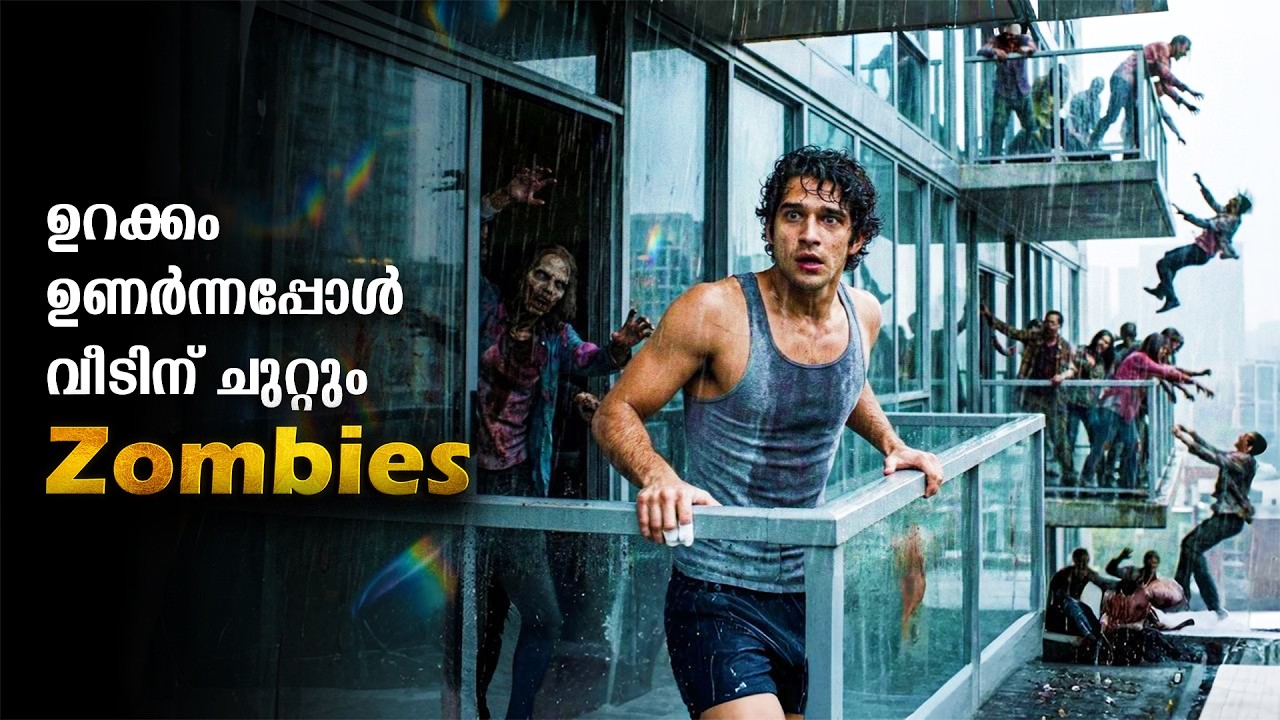 Zombie Movie Explained In Malayalam | Action Movie explained in Malayalam #malayalam #movies #zombie