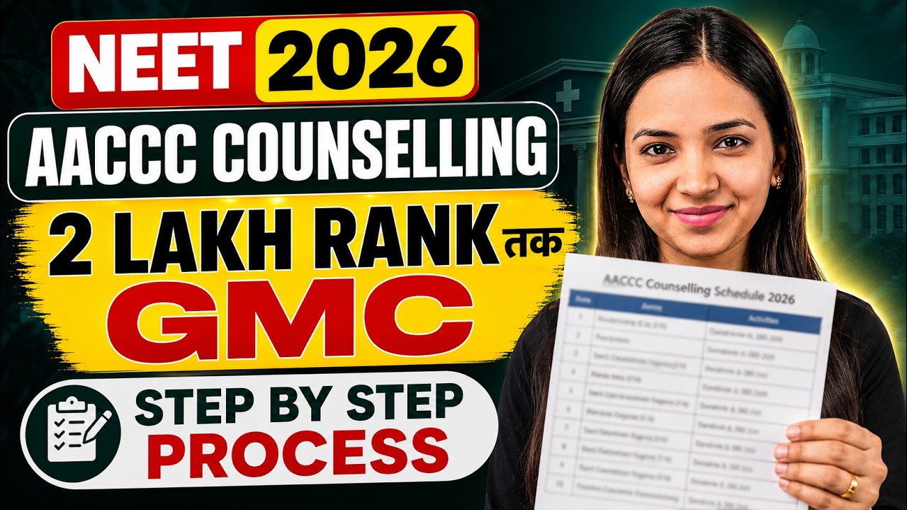 📢 NEET 2026: AYUSH Counselling Guide OUT - खुद से कैसे करें ? Step by Step I Cut-off, Rank & Score