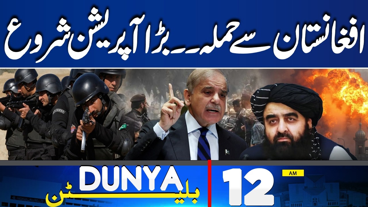Imran Khan Eye Treatment Update | Afghan Terror Attack in Pakistan | 12 AM Bulletin | CTD Operation