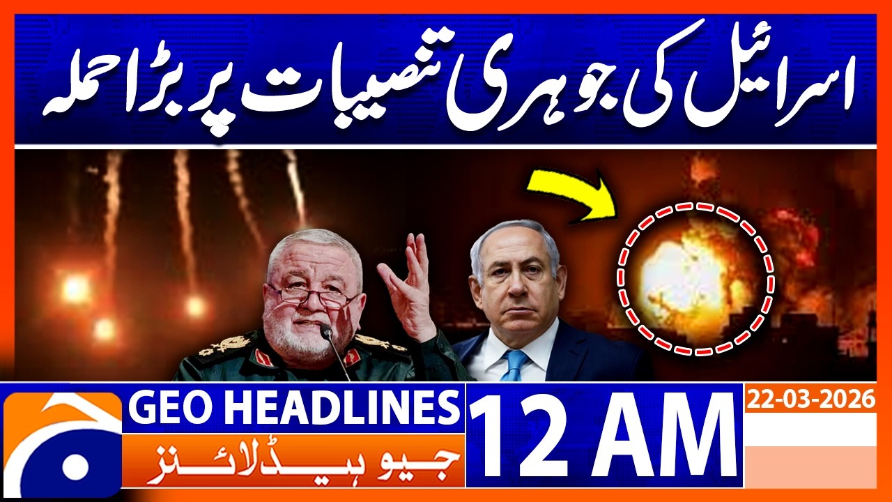Iran Massive Strike on Israel&rsquo;s Nuclear Facilities | Geo News 12 AM Headlines | 22 Mar 2026