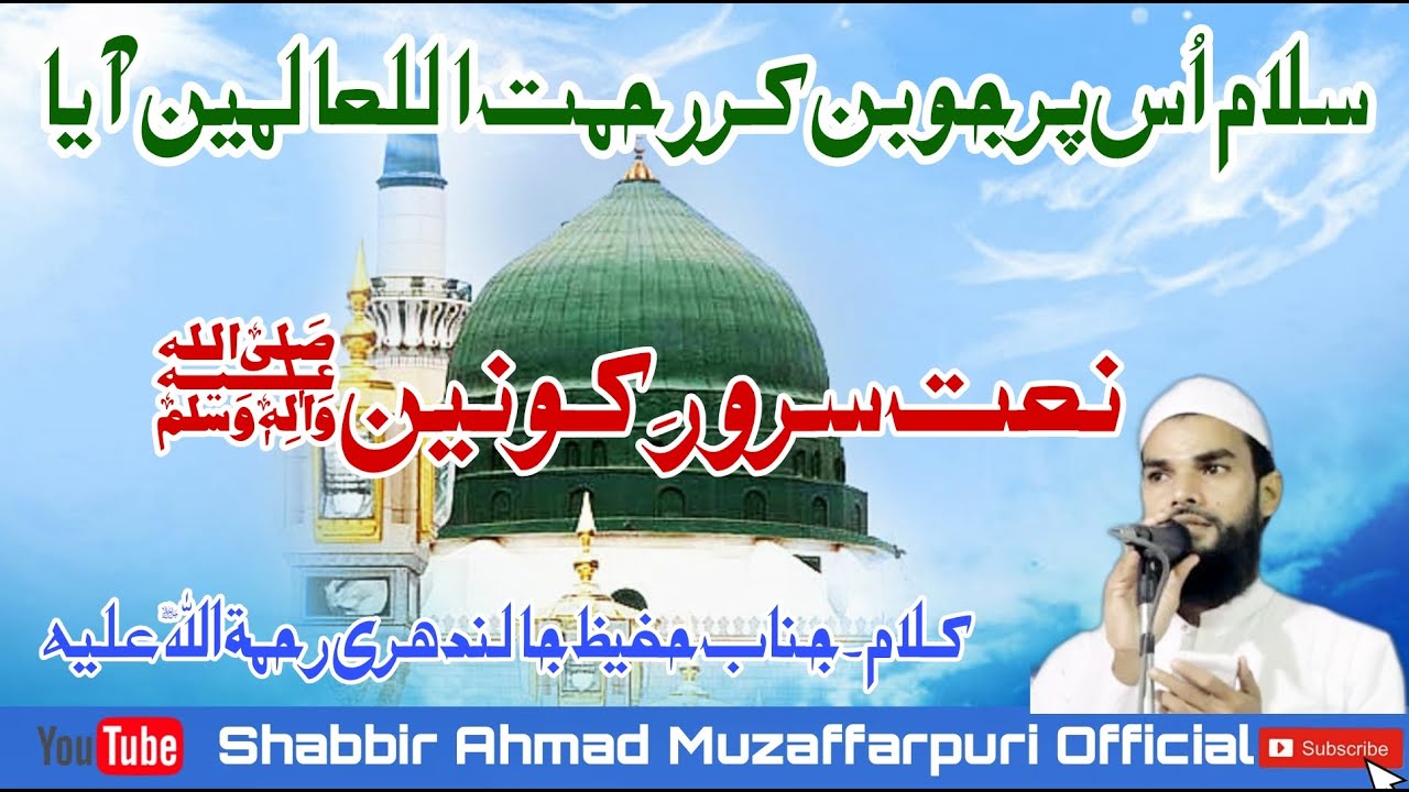 New Superhit Album | Naat 2021 | Darood | Salam Us Par Jo Ban Kar | Maualna Sani Hasani Nadvi RH