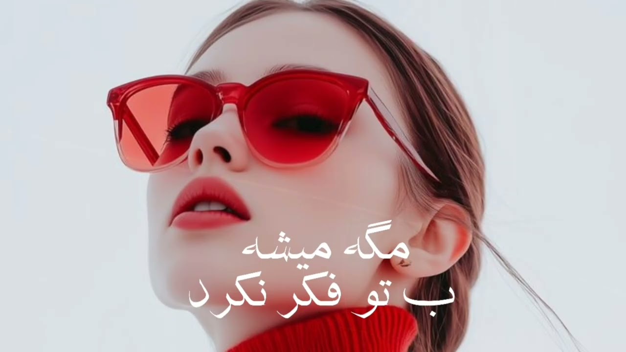 #هلیا - اهنگ جدید # سابسکرایب کن و از موزیک لذت ببر 🎵حس خوب با این آهنگ 🎵