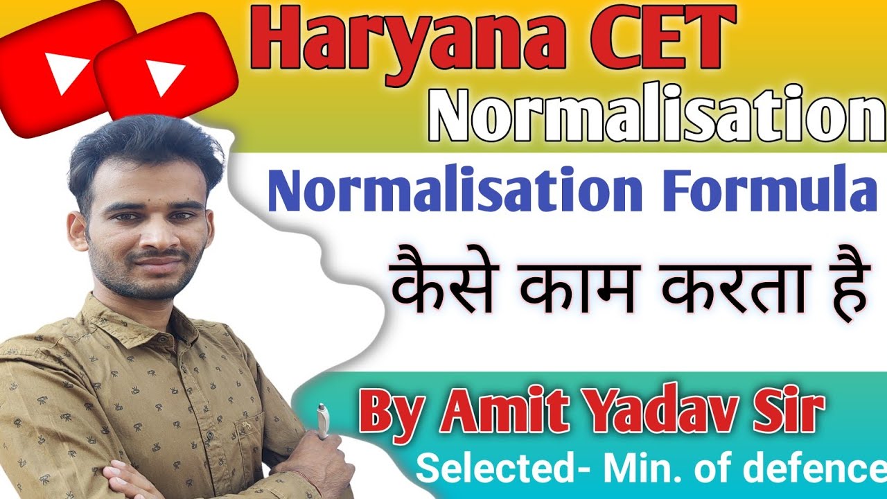 Haryana CET Normalisation कैसे होगा किस Shift के कितने नम्बर बढेंगे किस के घटेंगे ॥