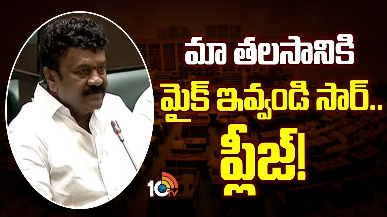 KTR vs Speaker Gaddam Prasad Kumar | మా తలసానికి మైక్ ఇవ్వండి సార్.. ప్లీజ్! | 10TV