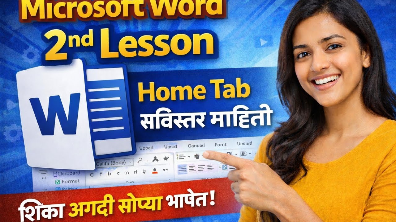 MS Word Home Tab in Marathi | 2nd Lesson | Home Menu Complete Information | Easy Tutorial