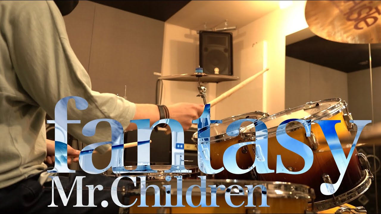 Mr.Children「fantasy」ドラム叩いてみた