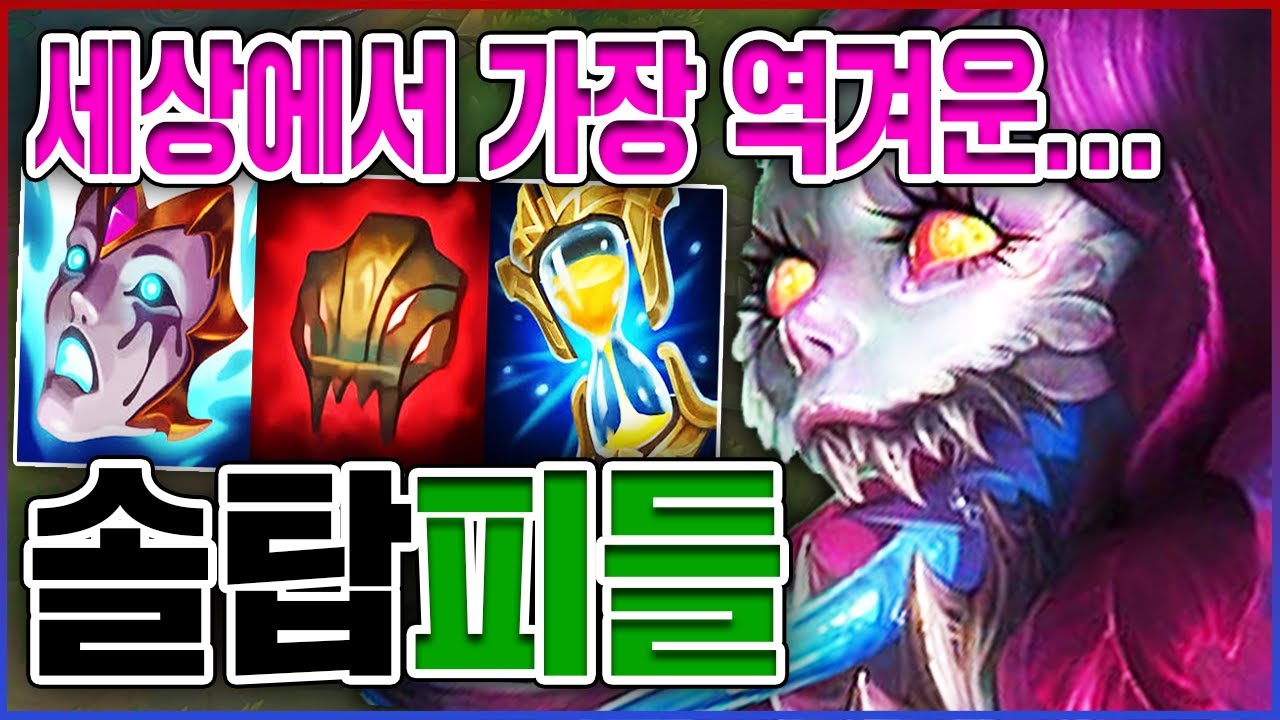역대급으로 역겹고 기괴합니다...빨기만했는데 왜 죽었죠🤮🤮....★공포 10단계★ 탑 피들스틱