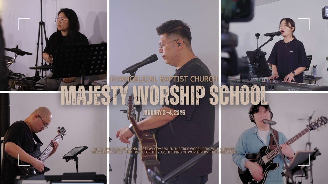 MAJESTY WORSHIP SCHOOL  [Evangelical Baptist Church / January 3~4, 2026]