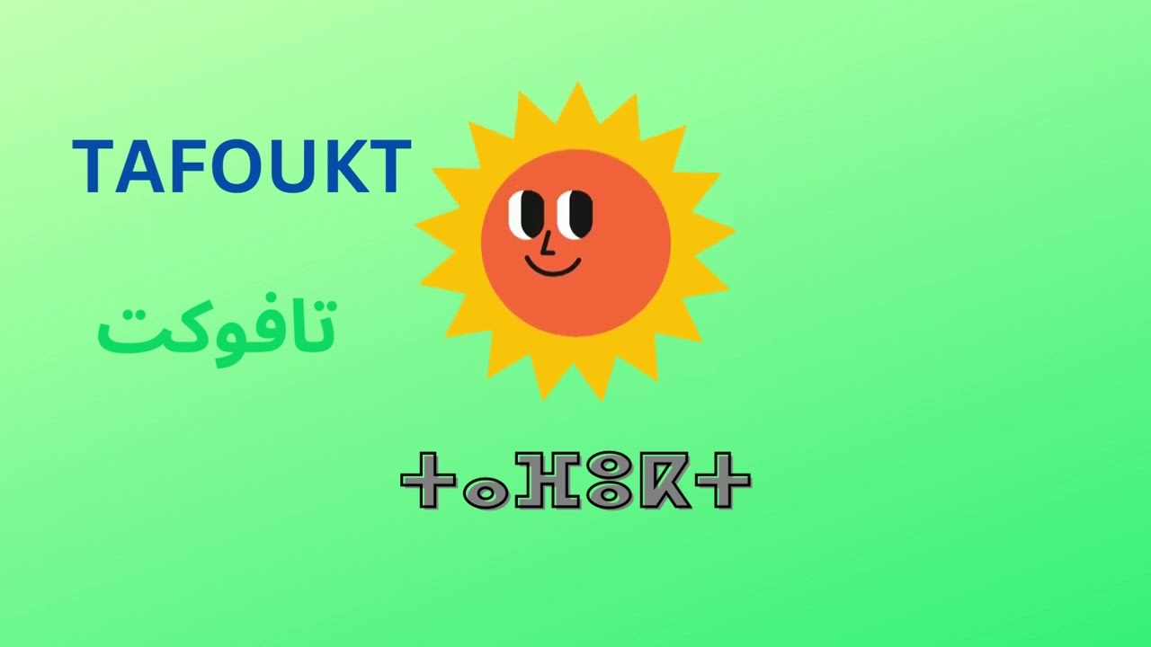 ⵍⵎⴻⴷ ⵜⴰⵎⴰⵣⵉⵖⵜ , TAMAZIGHT , الامازيغية