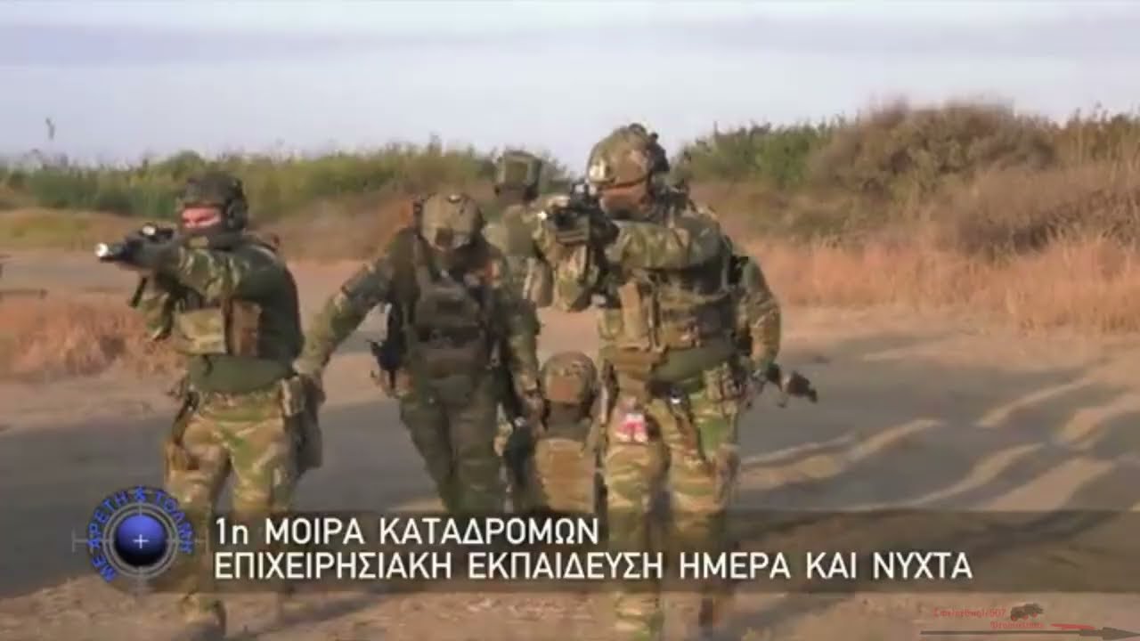 Greek Special Forces 2026