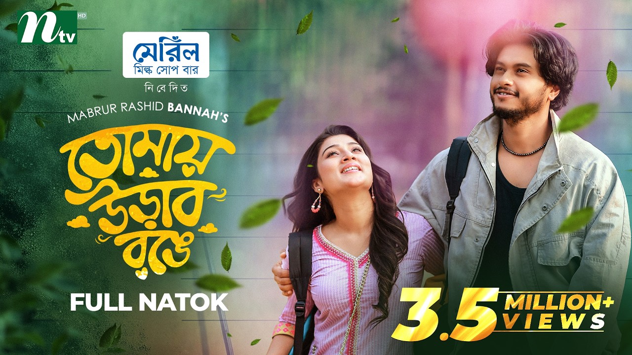 তোমায় উড়াব রঙে | Arosh Khan | Maftoha Jannat Jim | Tomay Urabo Ronge | NTV New EID Natok 2026