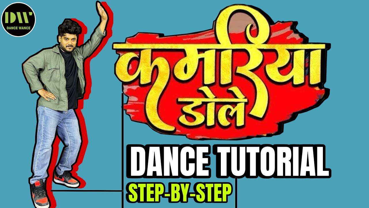 Kamariya Dole Dance Choreography Tutorial Step by Step | Neelkamal Singh | Dance Wance