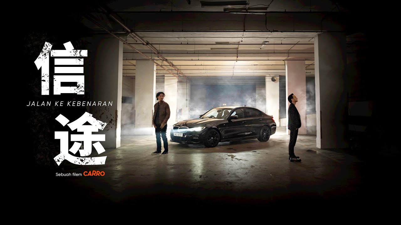 Jalan Ke Kebenaran / Where Trust Lies / 信途 — Sebuah filem Carro
